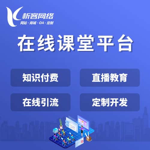 辽宁在线课堂平台