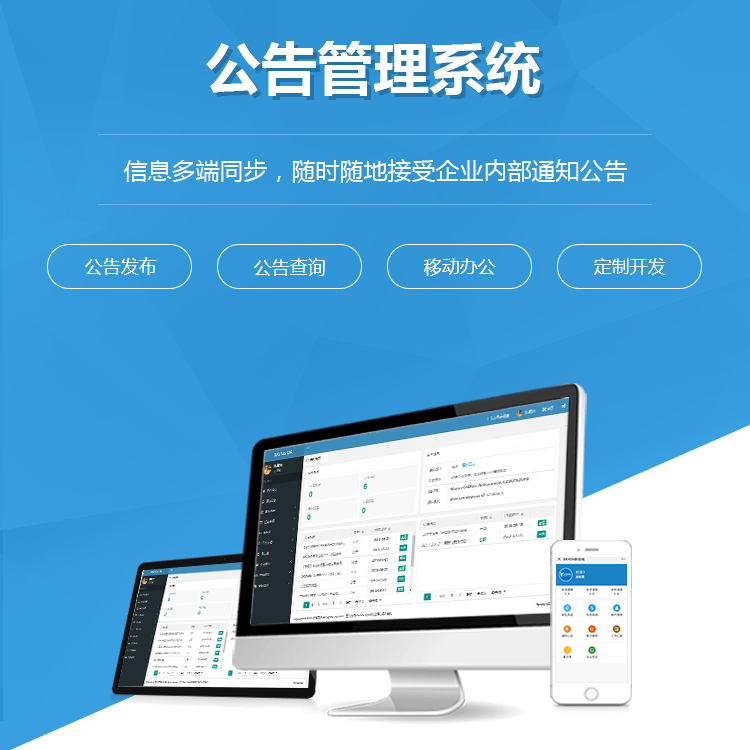 辽宁公告管理系统