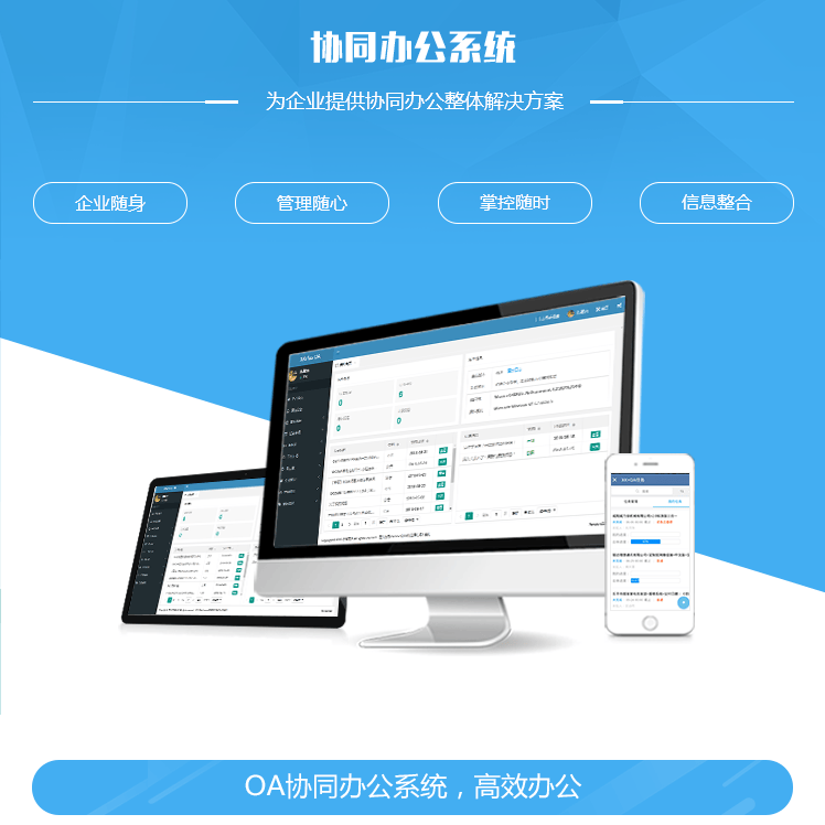 辽宁协同管理系统