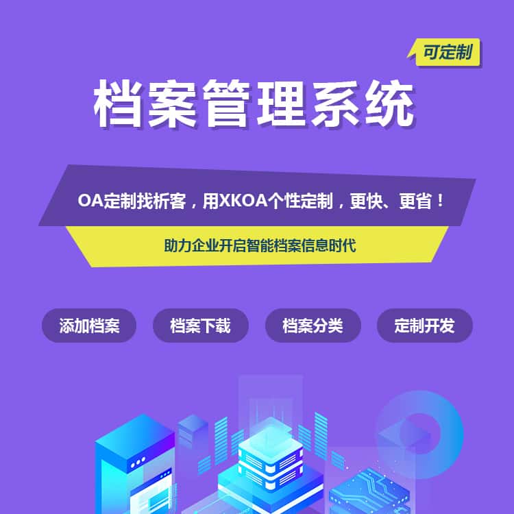 辽宁档案管理系统