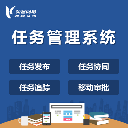 辽宁协同任务系统