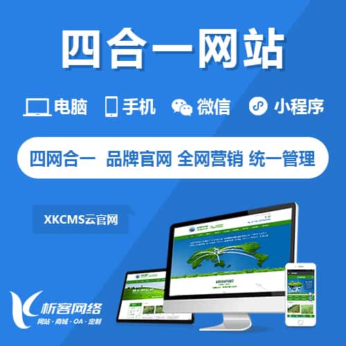 辽宁四合一官网