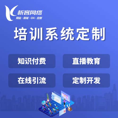 辽宁在线培训系统