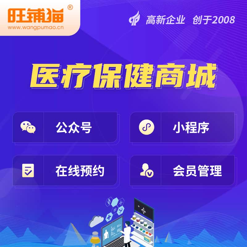 辽宁医疗保健商城