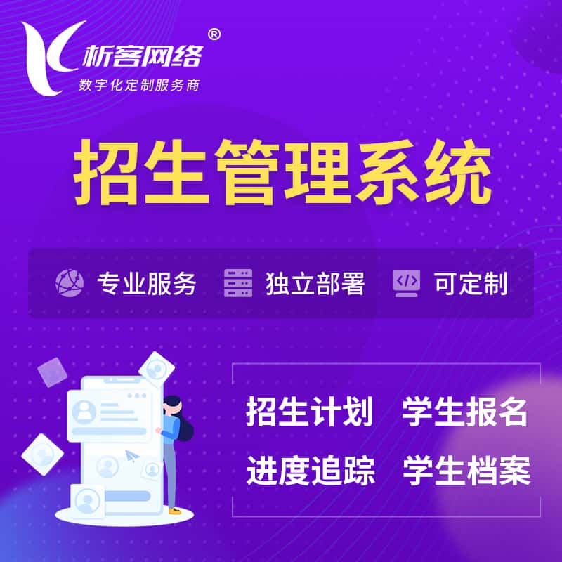 辽宁招生管理系统 | 学生报名系统