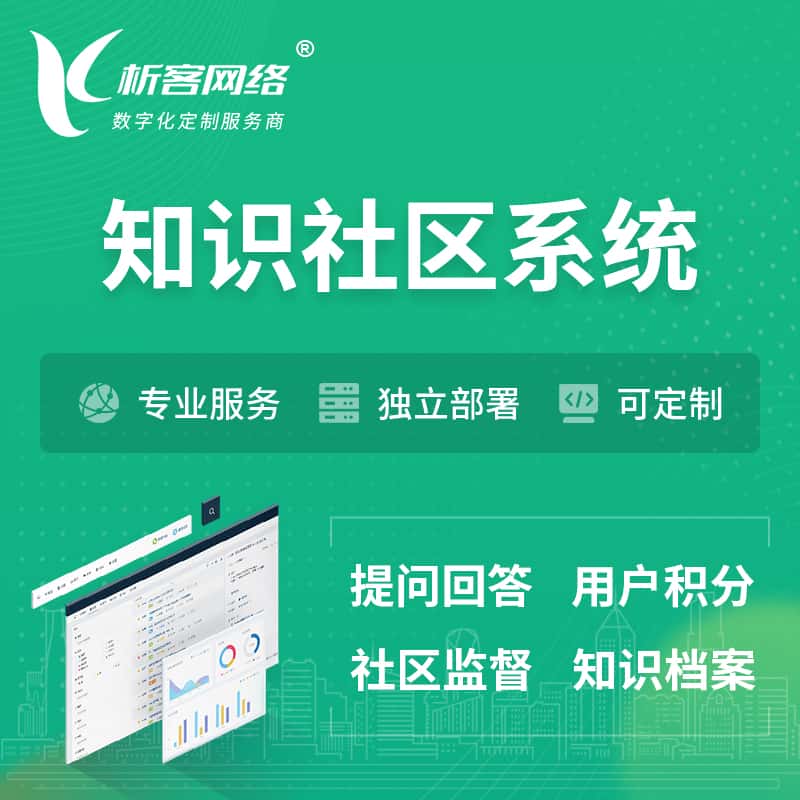 辽宁知识社区系统 | 付费知识小程序 | APP