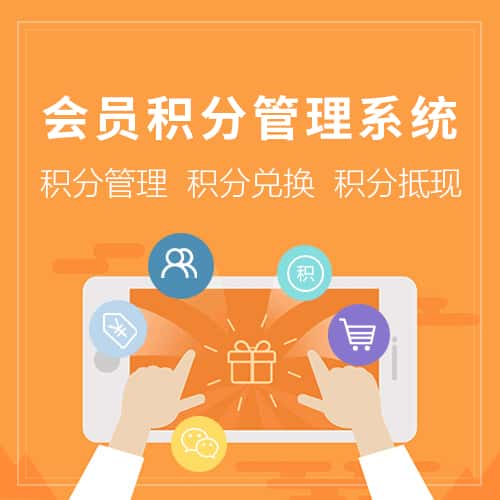 辽宁会员积分管理