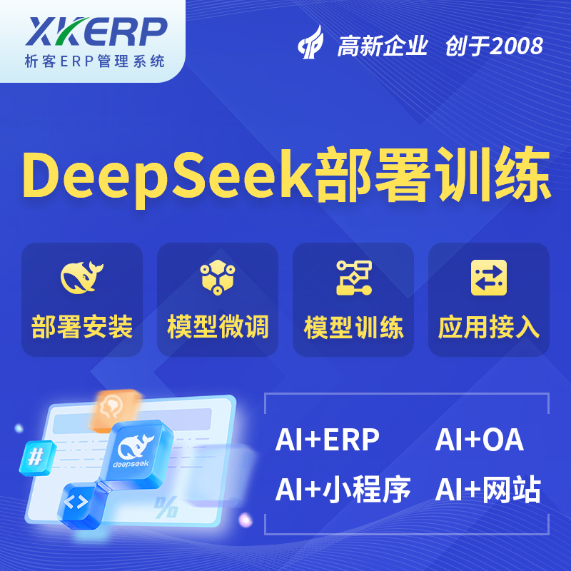 辽宁AI+DeepSeek+OCR模型训练