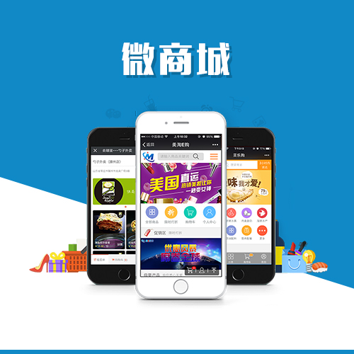 辽宁分销商城系统制作的裂变营销