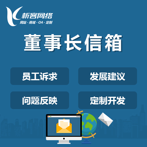 辽宁OA系统开发如何实现高效协同办公