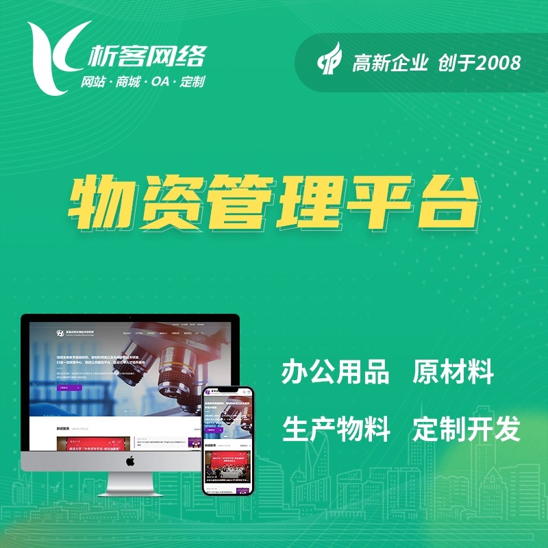 辽宁分销商城系统制作的裂变营销设计