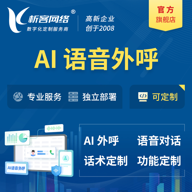 辽宁售后系统制作提升客户满意度的秘诀