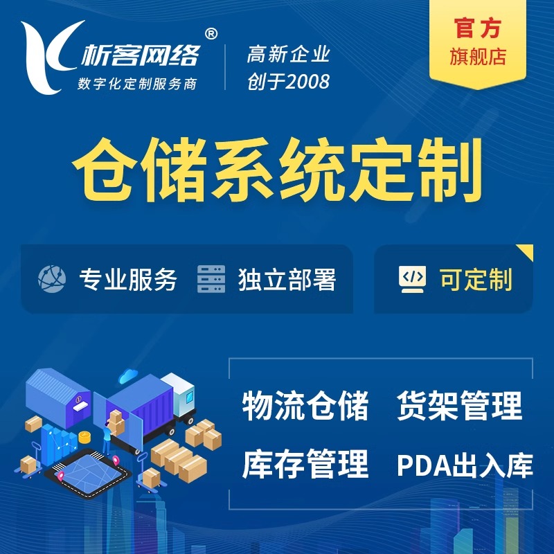 辽宁ERP系统选型中的五大关键指标